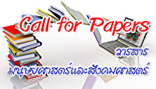 Call for Papers